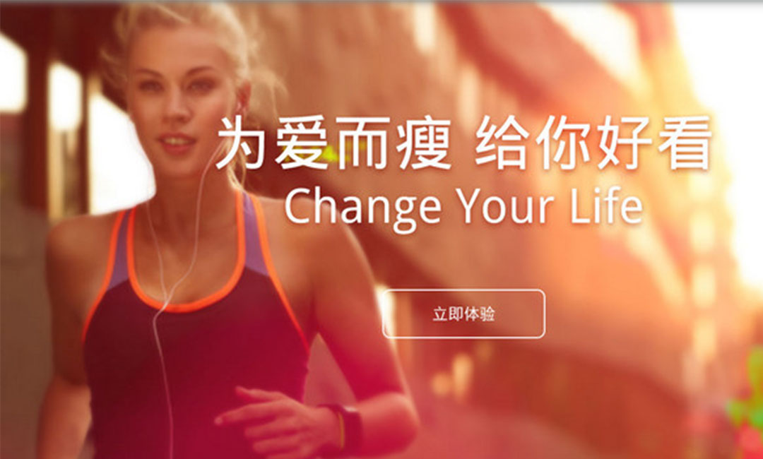 汉中瘦瘦APP提高下载量案例